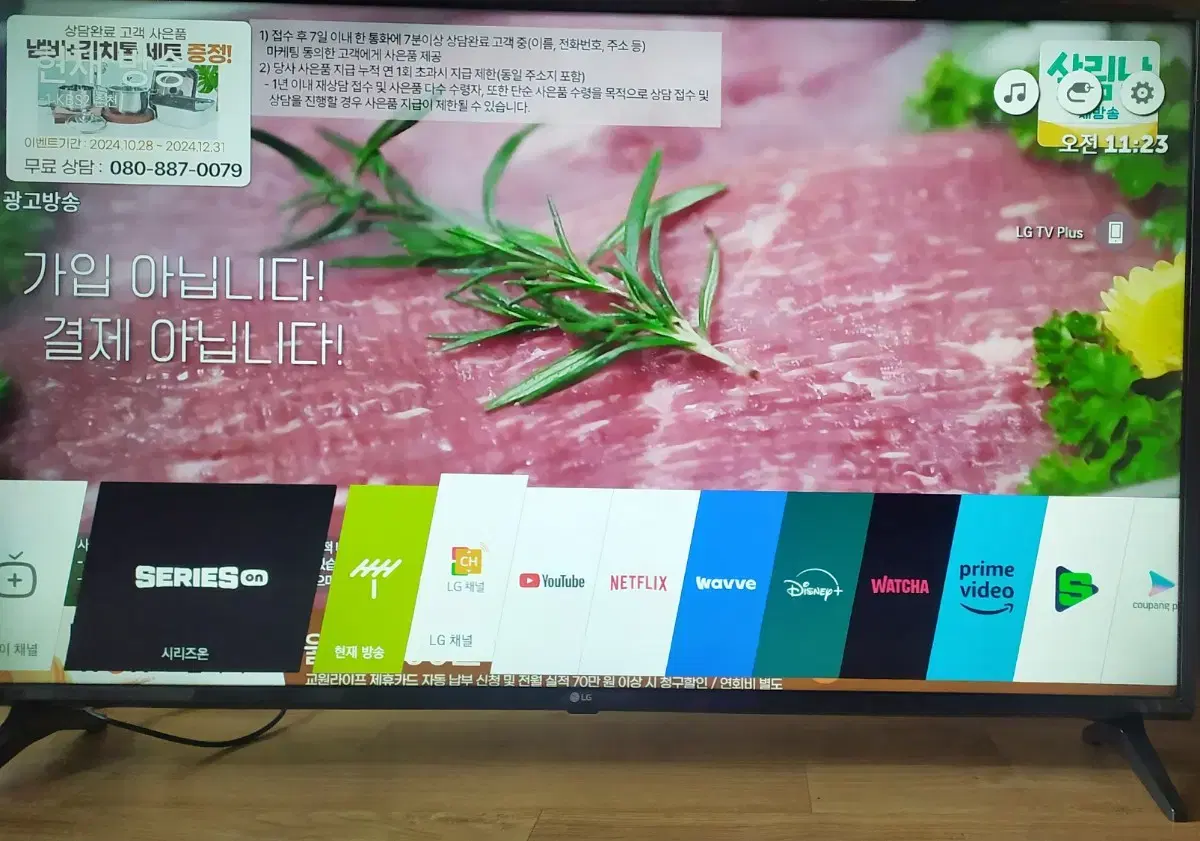 LG 엘지 49인치 4K UHD LED 스마트 TV 티비